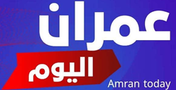 عمران اليوم