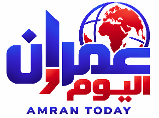 عمران اليوم